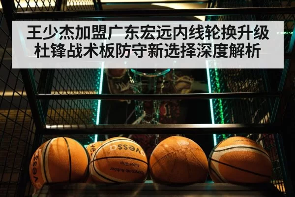 basketball game