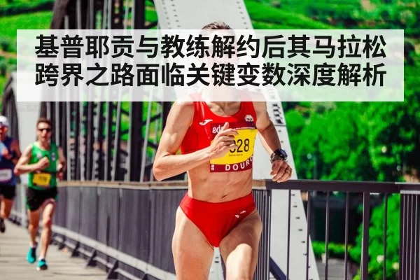 female middle distance runner