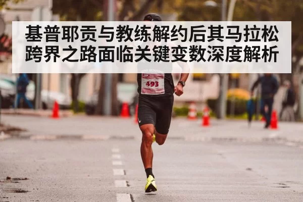 marathon training