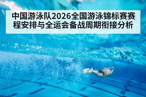 swimmer freestyle stroke underwater